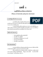 Unit 1 Theory of Electricity and Power Electronic-21042010-233841