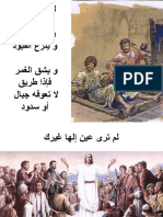 لم ترى عين