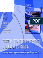 Завод Шевченко PDF