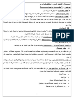 دروس صيانة (1)