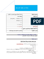 وظيفة PDF