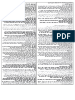 قانون الاجتماعي PDF