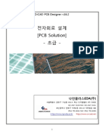 초급 PDF