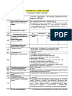 Станция управления с частотным преобразователем мощностью  30 кВт.doc