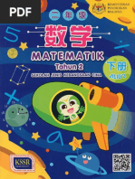 二年级 数学课本 下册 Matematik Tahun 2 (Jilid 2) Buku Teks.pdf