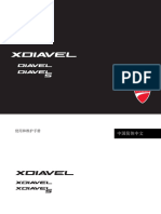 2017 ducati xdiavel s使用手册 PDF