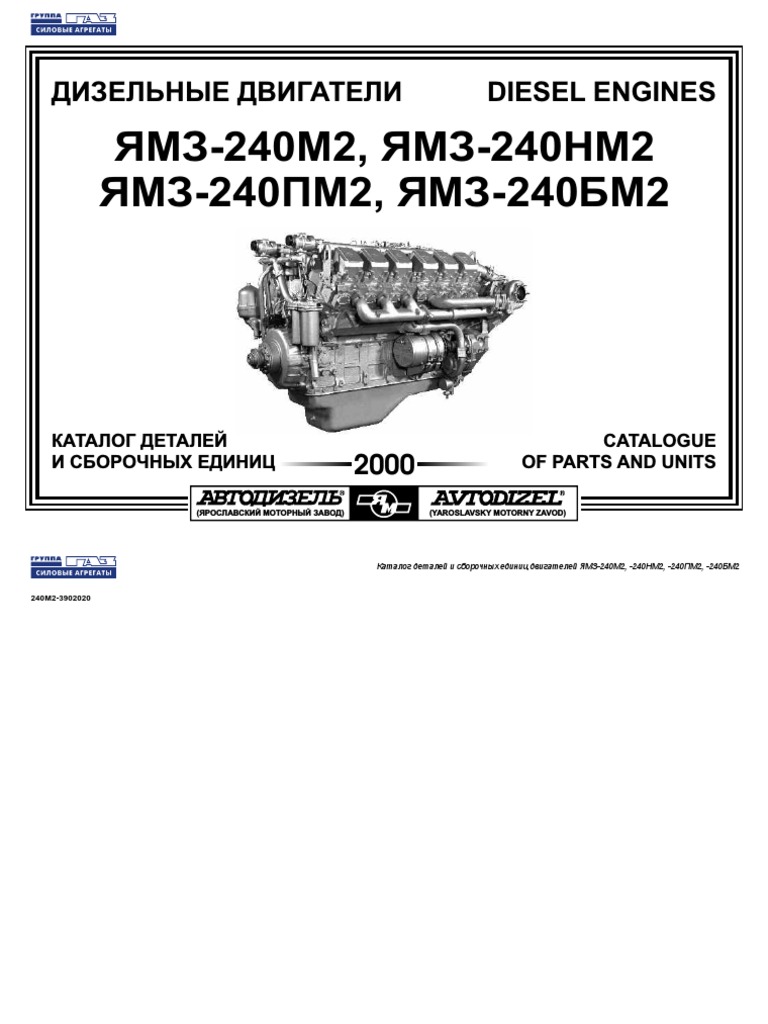 Katalog Yamz 240m2 Yamz 240nm2 Yamz 240pm2 Yamz 240bm2 Pdf Washer Hardware Systems Engineering