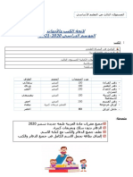 Ce2 PDF