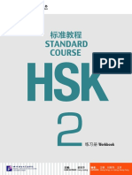 HSK Standard Course 2 Workbook HSK标准教程2 练习册 by Jiang Liping 姜丽萍 PDF