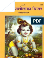 Krishna Leela Ka Chintan Page 315-406