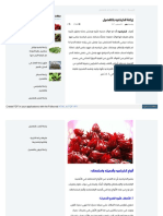 زراعة الكركدية PDF