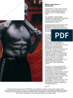 Fitness Guide (RU) ver.00.pdf