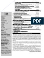 Ra2005 03 PDF