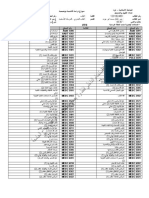 Finantial Profile 699 PDF