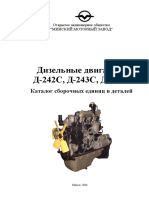 Д-242С, Д-243С, Д-244С КАТАЛОГ (МТЗ) PDF