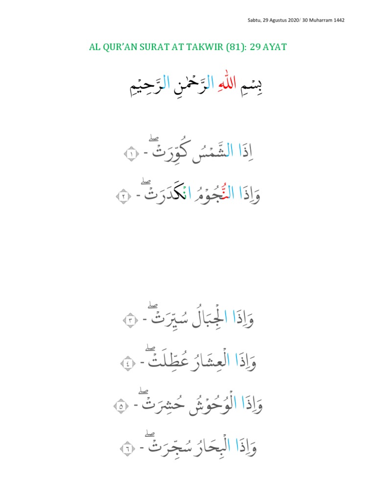 Surat at Takwir PDF | PDF