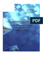 Net Labs PDF