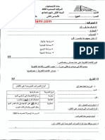 فرض-محروس-رقم-3-في-مادة-الاجتماعيات-2009-2010-مستوى-السنة-الأولى-إعدادي-الدورة-الثانية