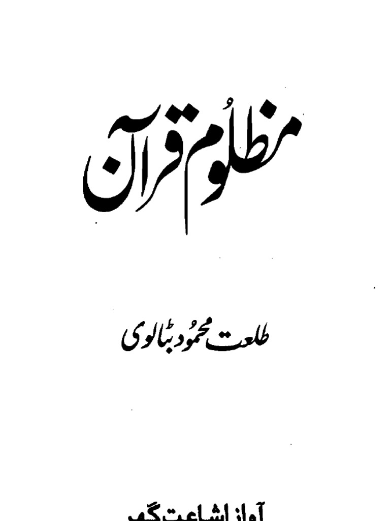Meaning of Talhat in Urdu | PDF