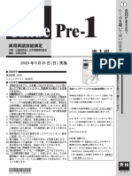 2020 1 1ji P1kyu PDF