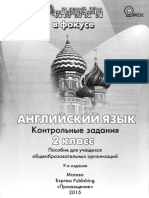 Spotlight 2 Test Booklet 2015 PDF