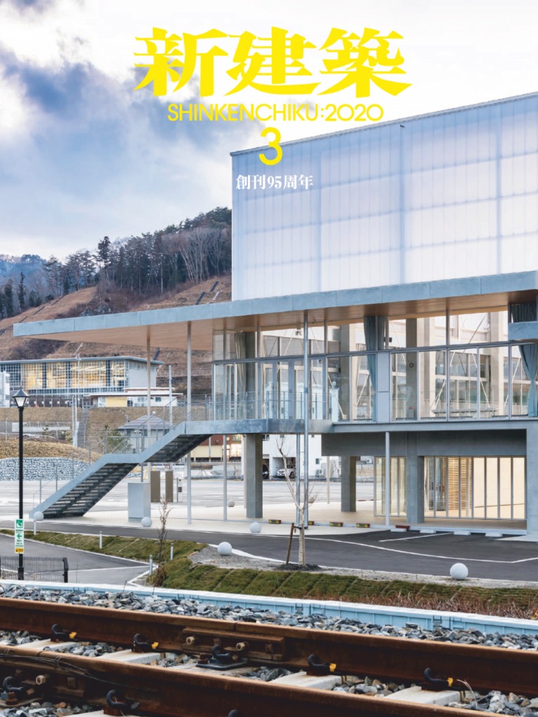 Shinkenchiku 2020-03 | PDF