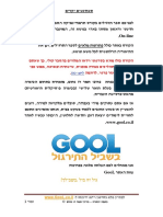 ספר קורס תרמודינמיקה- קורס מלא PDF