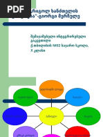 e183a1e1839ae18390e18398e18393e18398-e18398e1839ce183a2e18394e18392e183a0e18398e183a0e18394e18391e183a3e1839ae18398-e18392e18390e18399.ppt