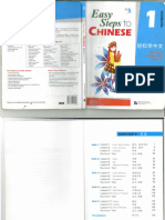 Easy Steps To Chinese 1 Textbook