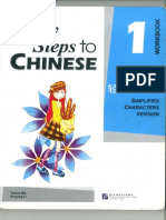 Easy Steps To Chinese 1 Workbook