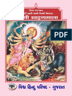 Khadagmala PDF Mate