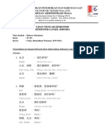 Soal UTS Bahasa Mandarin Kelas 1F D3 PDF