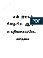 Karthika EnIdhayaSiraiyilNeeAayulKaithi 2 PDF