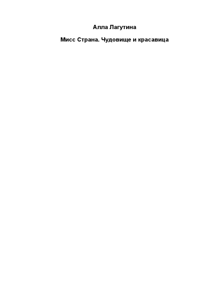 Вот история одной женщины, которая встретила своего мужа в 20 лет и была с ним уже 8 лет. Они строили планы на семью и счастливое будущее вместе. Но однажды она узнала, что ее муж изменял ей на своем мальчишнике. Это открытие для нее стало шоком и ломануло все ее мечты и надежды.