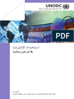 Use of The Internet For Terrorist Purposes Arabic