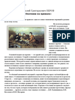 описание картин PDF