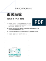 Help To Application PDF