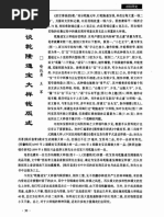 港式台灣麻雀番數表 | PDF