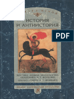 Istoria_i_antiistoria_2_Kritika_Fomenko.pdf