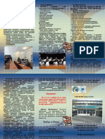 Факультет педагогики PDF