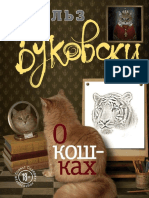 Чарльз Буковски. О кошках PDF