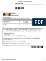 PrintExamCard1 PDF