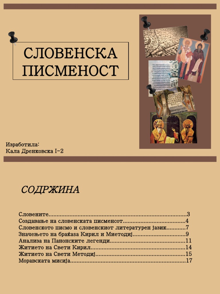 Словенска писменост | PDF