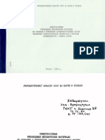 ОРММ 3 PDF