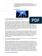 Ψευδείς Ειδήσεις PDF
