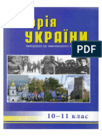 !!!Історія України.pdf