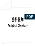 Analytical Chemistry (PDFDrive) PDF