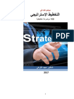 1518640081 - موضوعات في الاستراتيجي PDF