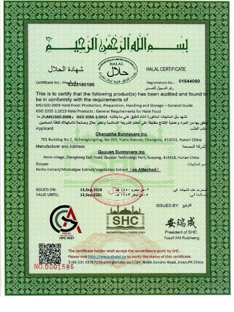 SHC Halal Certificate - Changsha Sunnycare | PDF