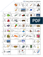 Hiragana Table PDF